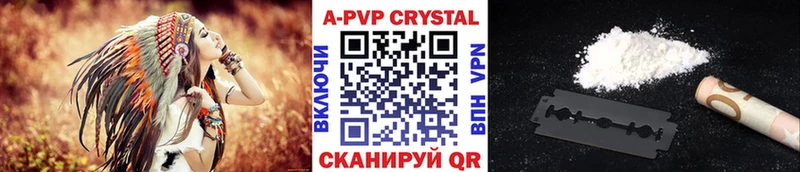 купить наркотик  Приморск  APVP кристаллы 
