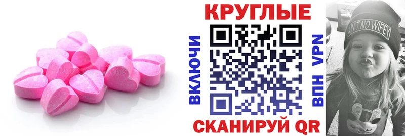 ЭКСТАЗИ XTC  наркота  Приморск 