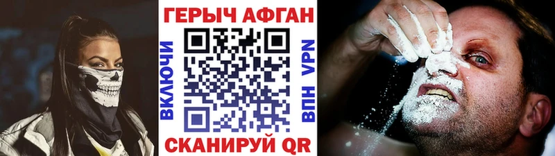 ГЕРОИН белый  Приморск 
