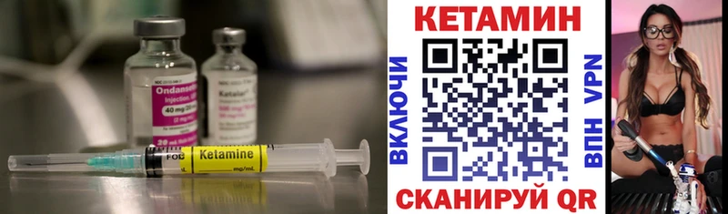Кетамин VHQ  Приморск 