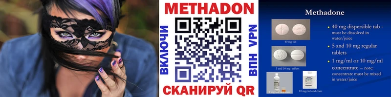 МЕТАДОН methadone  цена   hydra как зайти  Приморск 
